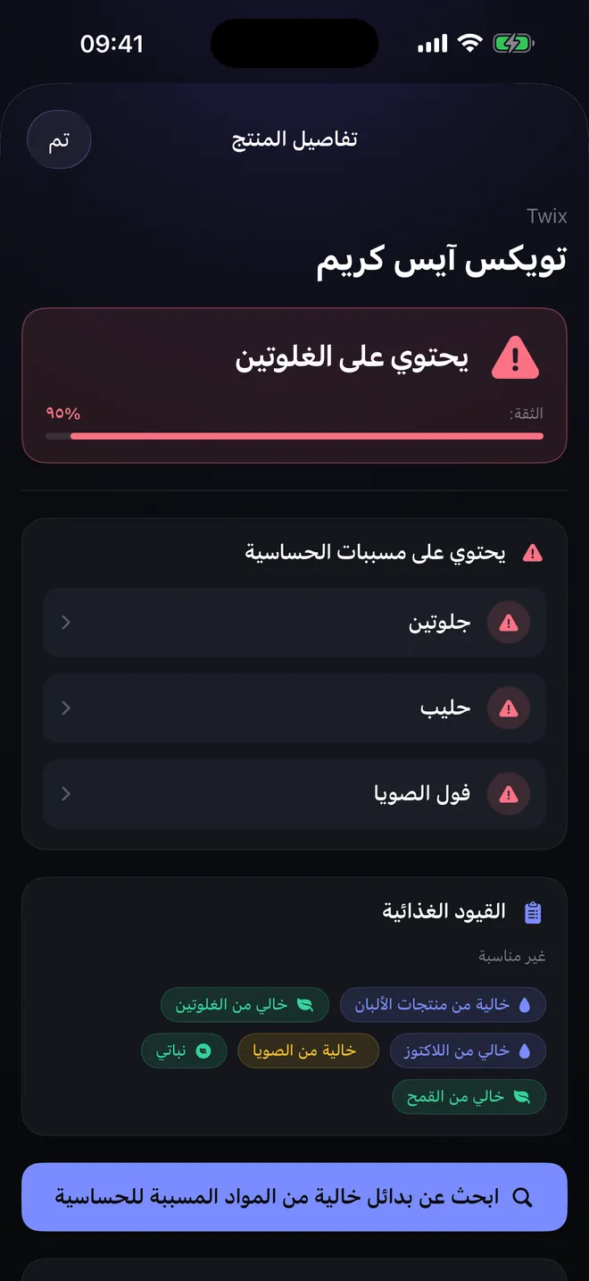 نتيجة المسح — حكم، وسببه