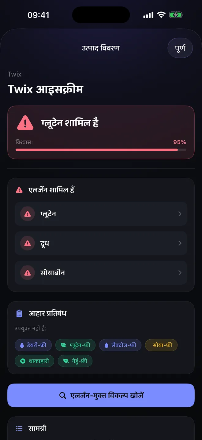 बारकोड परिणाम — एक निर्णय, और उसकी वजह