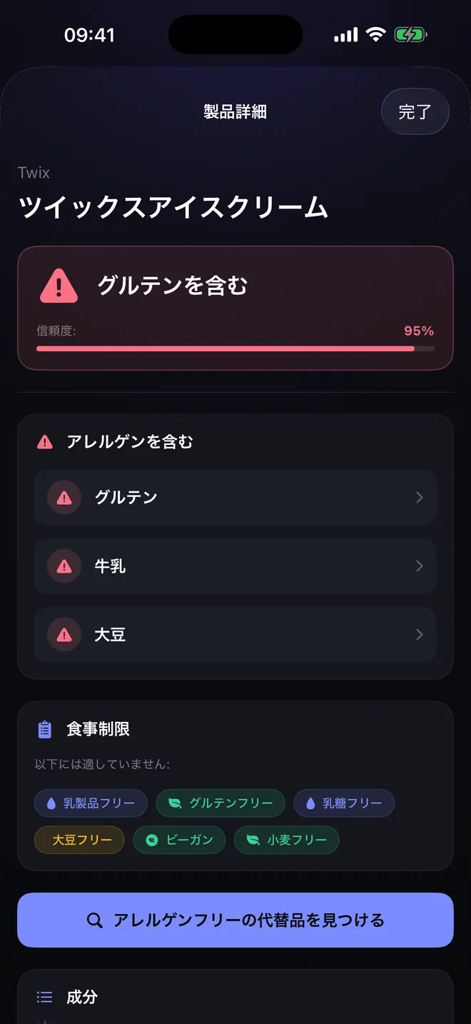 バーコード判定 — 判定と、その理由